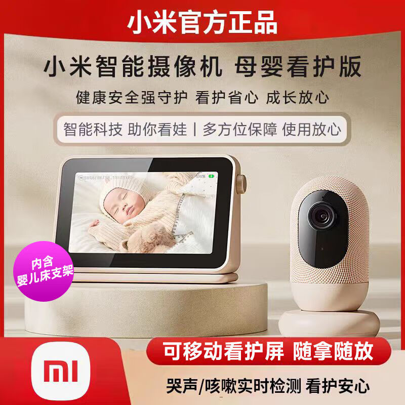 小米智能摄像机母婴看护家用手机远程监控家庭高清摄像头家居语音 小米智能摄像机母婴看护版[3天
