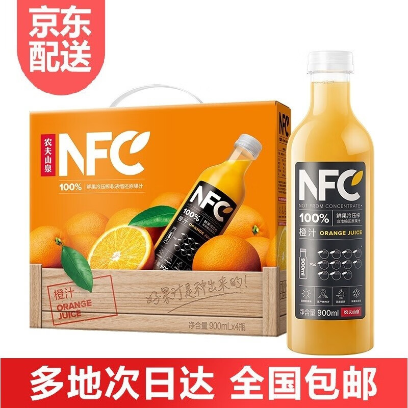 农夫山泉NFC100%果汁饮料900ml*12瓶 整箱 装果蔬汁大瓶年货送礼饮料饮品 橙汁900ml*4瓶【无礼盒散发】