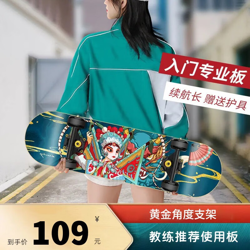 者漂移板青少年四轮单板练习板专业板公路刷街轮滑双翘板动作特技滑板