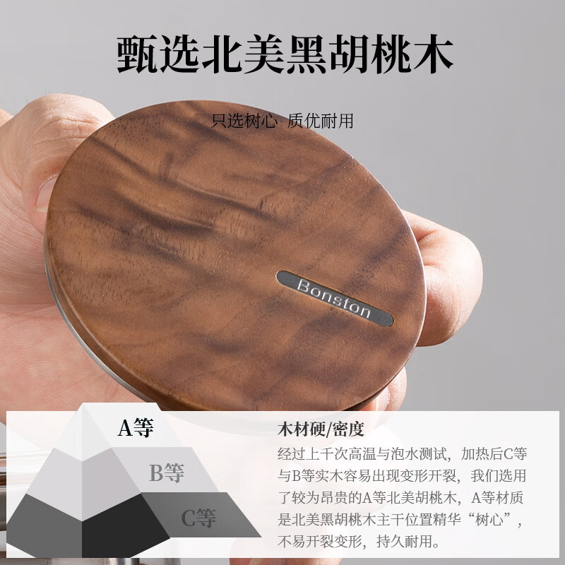 邦田(Bonston)飘逸杯一键过滤磁吸泡茶壶胡桃木高档玻璃内胆耐热泡茶杯整套茶具 胡桃木 500ml