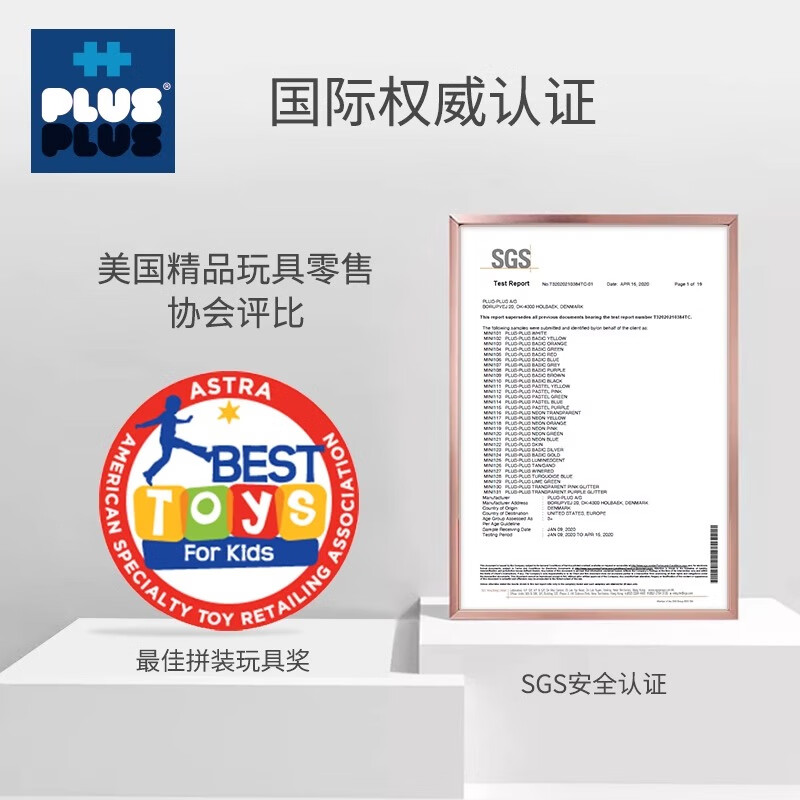 Plus-plus丹麦原装进口积木儿童益智拼装男女孩3岁拼图拼接小颗粒拼搭玩具 粉紫礼盒【600粒+底板】7003