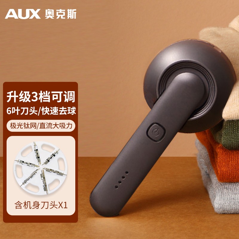 奥克斯（AUX）毛球修剪器去球器起球器去毛球器刮毛器剃毛器衣服家用剃球器剃毛机除毛器打毛器吸球器 耀夜黑【标配+1个备用刀头】