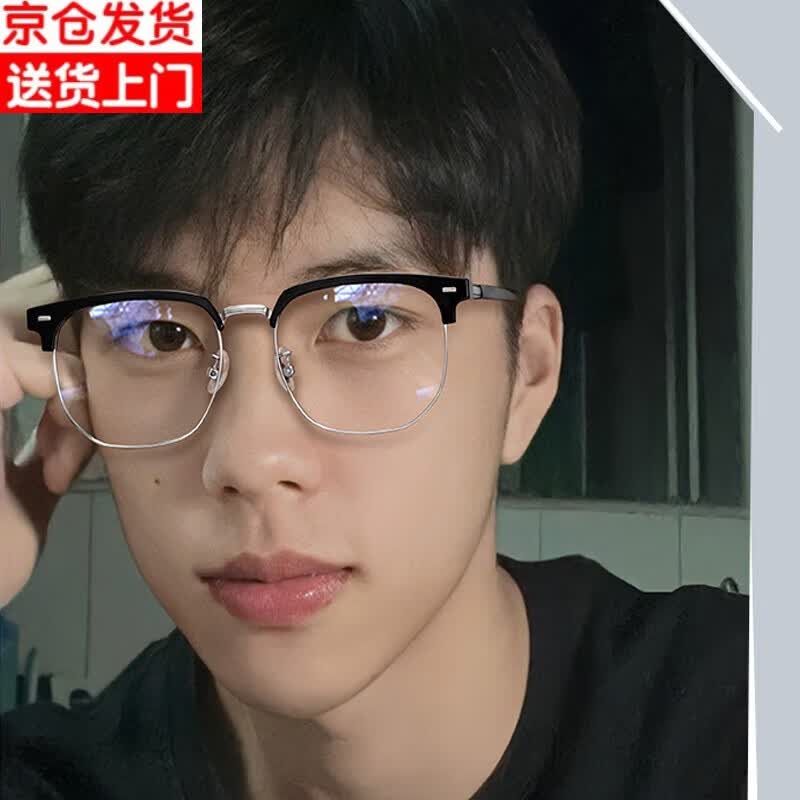 帅半框眼镜框近视网上可配度数防蓝光男士眼镜架潮 黑银色(模特同款)