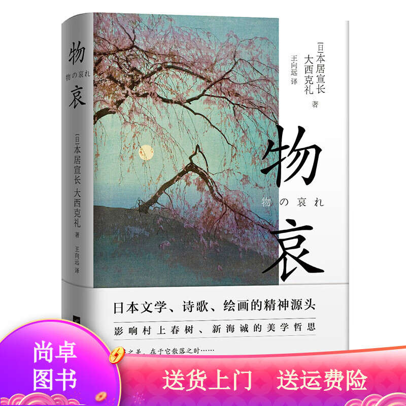 磨铁图书物哀 物哀