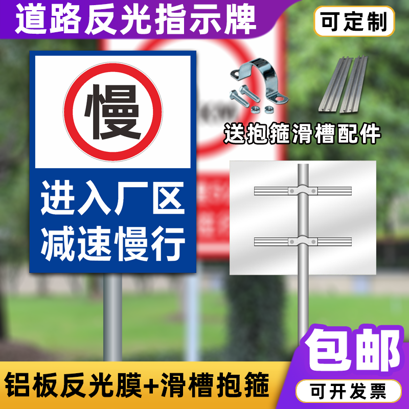 道路反光指示牌禁止鸣笛注意来往行人进入厂区速行驶警示牌定制 进入