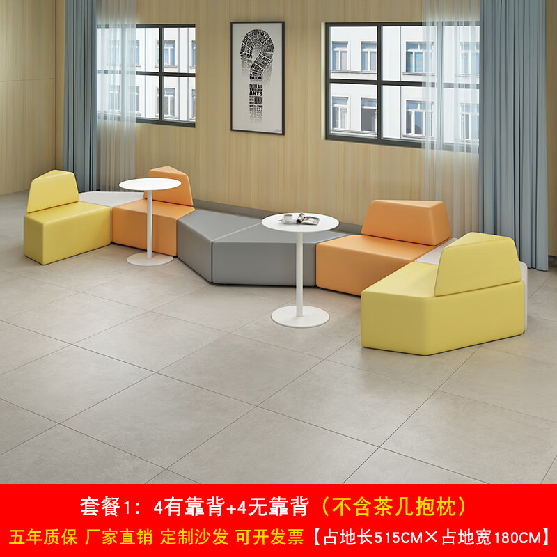 mexueer简约现代公司售楼处写字楼银行心理咨询室休息区大厅办公沙发