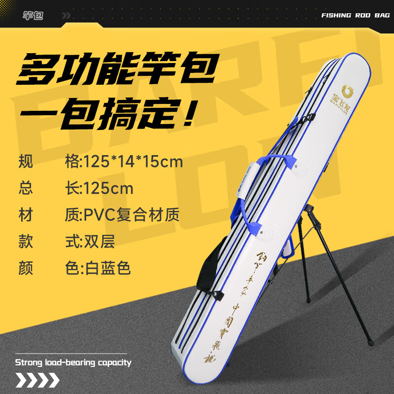 寶飛龍新款竿包桿多功能加長版綜合鱷魚皮紋傘包輕便漁具包 【高定】白鱷魚皮紋革竿包1250mm