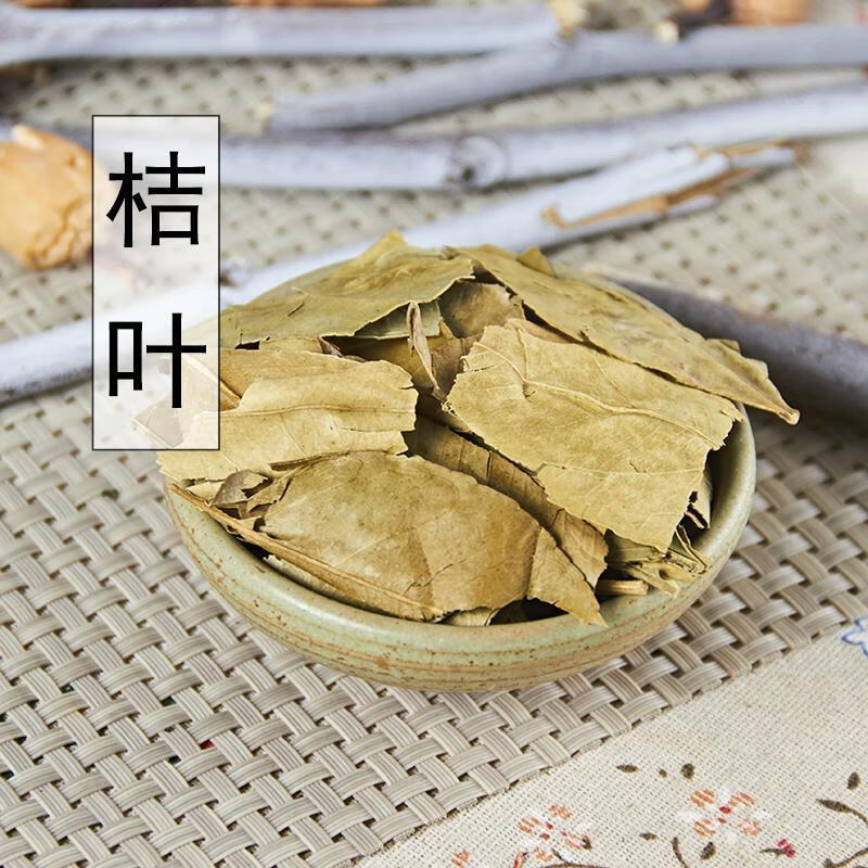 新货桔叶金橘叶橘子叶 橘叶 桔子叶 金桔叶橘叶茶