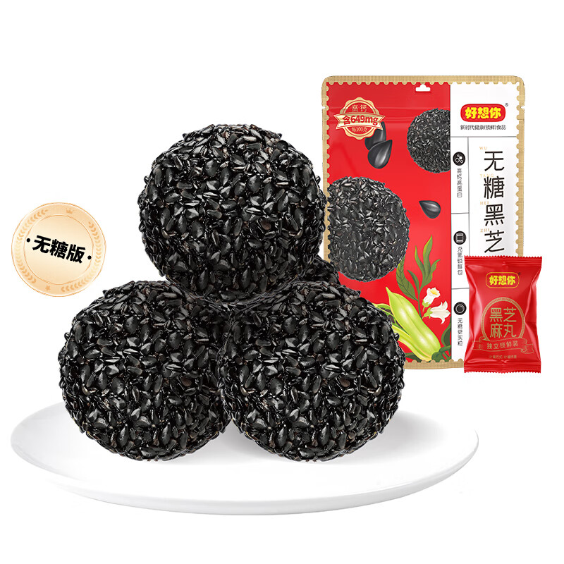 好想你_无糖黑芝麻丸 高钙高蛋白孕妇休闲健康零食芝麻球节日送礼零食 【约60包】无糖黑芝麻丸135g*4袋