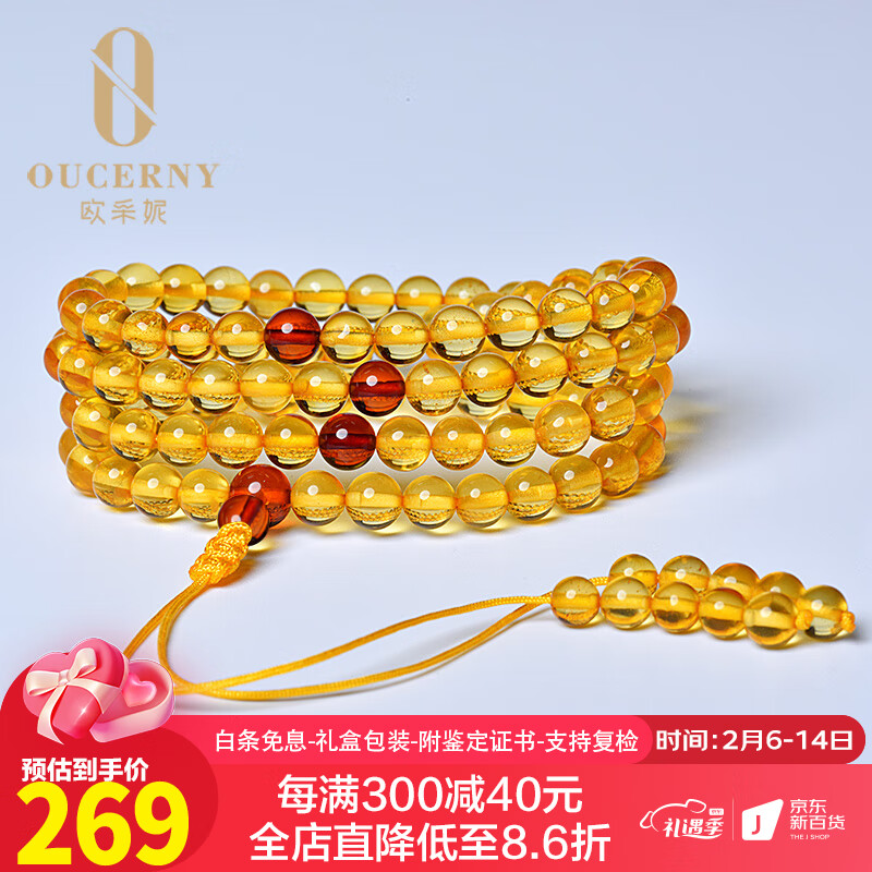 如何查看京东琥珀蜜蜡历史价格|琥珀蜜蜡价格历史