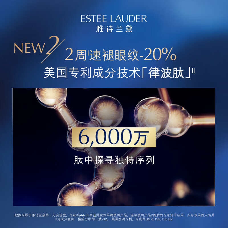 雅诗兰黛小棕瓶精华眼霜15ml淡化细纹黑眼圈无礼盒装有效期2025年02月