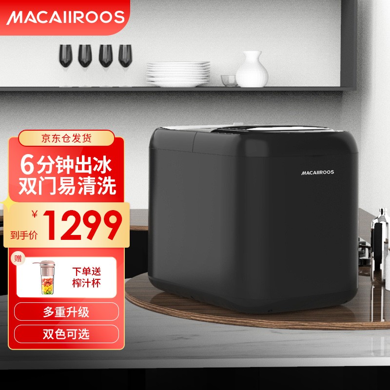 入手指南【迈卡罗MCB-150制冰机】质量怎么样，价格多少钱，值得入手吗