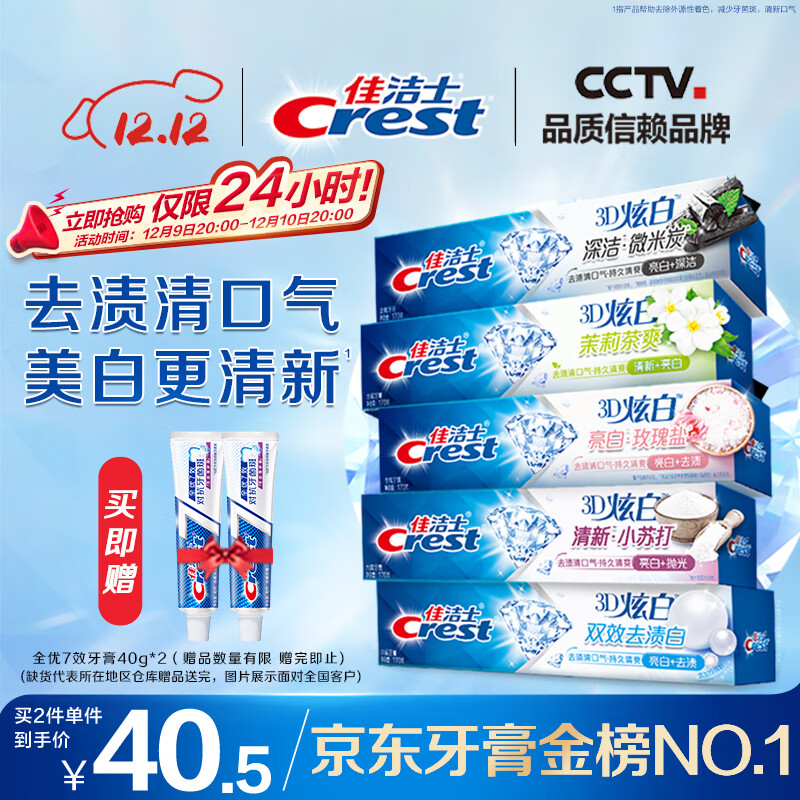 �ѽ�ʿ3D�Ű�5֧170gС�մ���������ȥ�ƺ����������¿�����850g