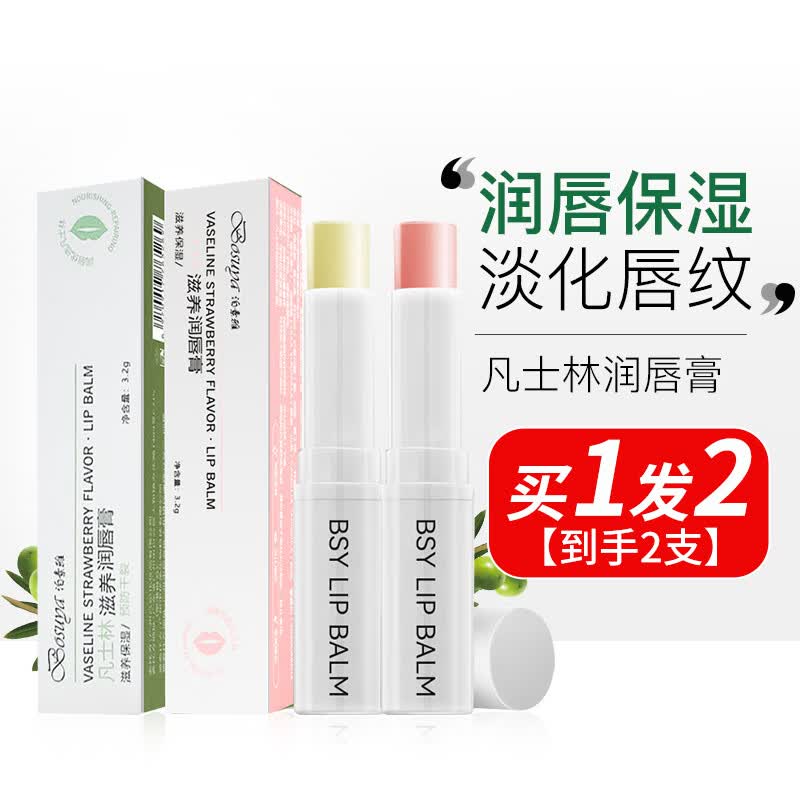 UHC凡士林润唇膏变色唇膏保湿补水防干裂脱皮去死皮淡化唇纹唇膜3.2g怎么样,好用不?