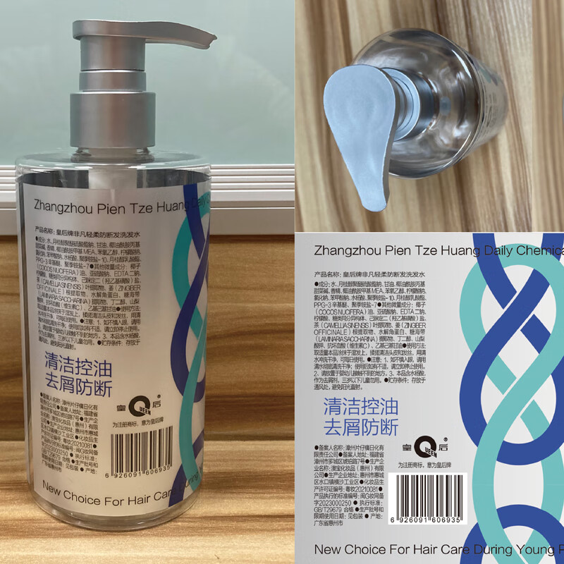 片仔癀非凡防断发洗发水皇后洗发露清爽控油去屑护发柔顺清洁去头屑国货 防断发洗发水 480ml*1瓶