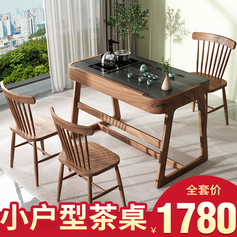 观陌 茶桌椅组合 轻奢现代实木阳台茶桌简约茶几新中式小户型功夫泡