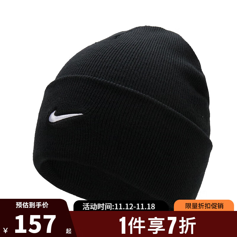 耐克(nike)男女运动休闲针织帽帽子hf0187-010 hf0187-010 1size