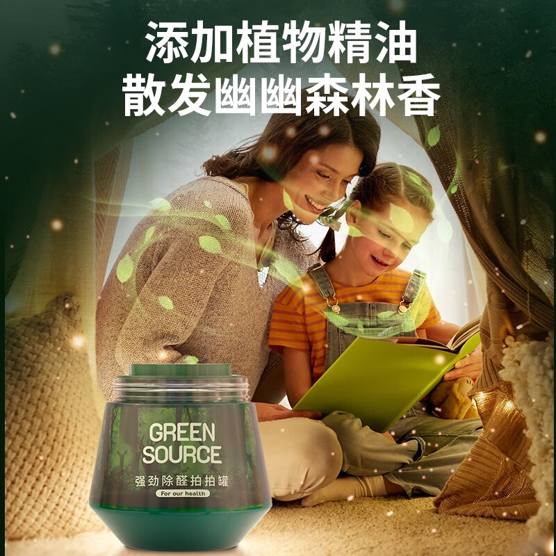 绿之源去除甲醛果冻凝胶除醛魔盒 新房车除醛 二代小绿罐11罐【净化90-110㎡】