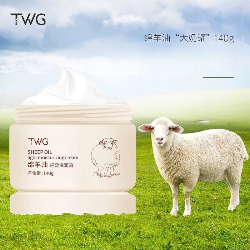 官方绵羊油轻盈滋润霜秋冬全身体润肤面霜护肤品 绵羊油140g
