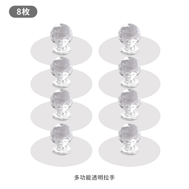 隐形柜门拉手免打孔粘贴自粘推拉门橱柜抽屉柜子衣柜玻璃窗门把手 多功能透明拉手（8枚）
