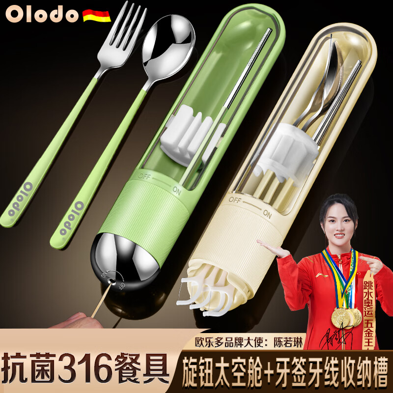 欧乐多（Olodo）餐具筷子勺子套装316不锈钢便携式筷勺三件套学生上班族筷子盒 抹茶绿+钢色316勺筷+收纳袋
