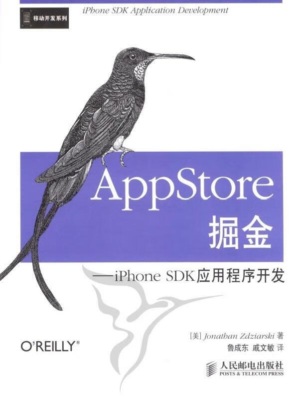 AppStore掘金