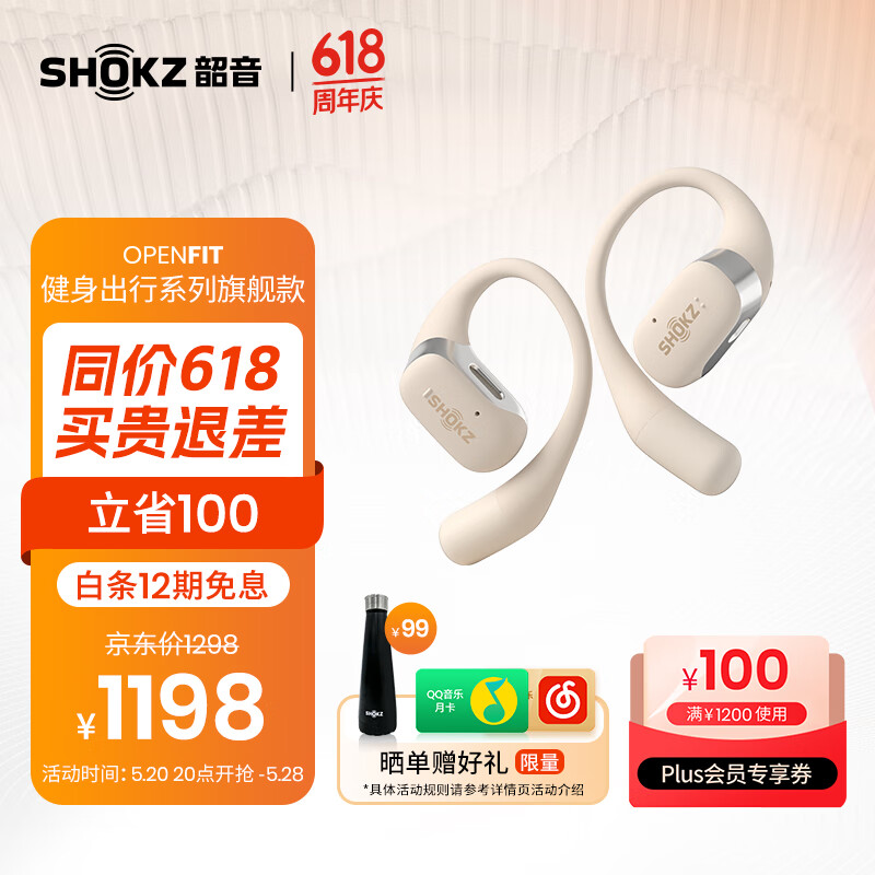 韶音（SHOKZ）舒适圈OpenFit开放式蓝牙耳机不入耳运动跑步长续航通话降噪T910 暖日白