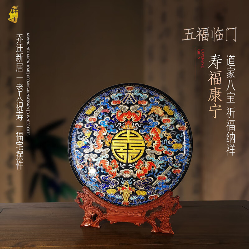 耕玉  乔迁礼物祝寿送老人生日五福寿轻奢客厅书房桌面摆件高级雅琅晶 五福临门福寿康宁32cm-定制专用