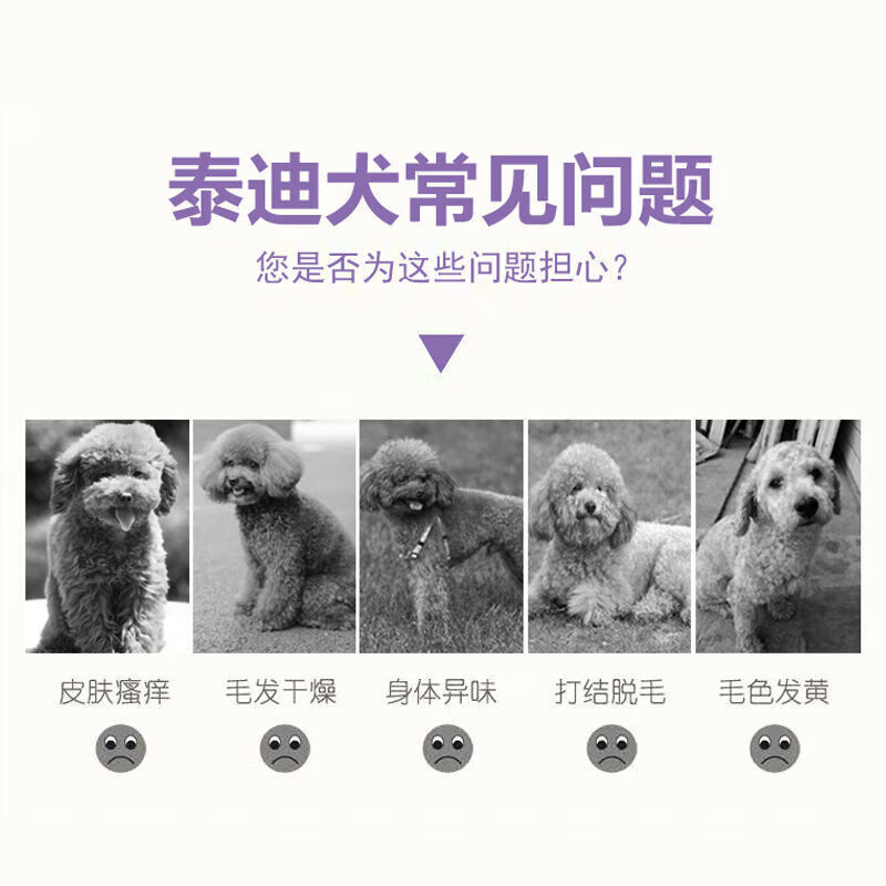 乖宠(Guaichong)泰迪狗狗沐浴露红棕色灰色白色杀菌除螨狗洗澡浴液贵宾犬香波 黑色泰迪600ml 沐浴露+护毛素