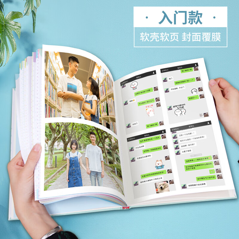 微信聊天记录照片书定制作纪念册情侣相册本打印做成截图diy手工礼物v