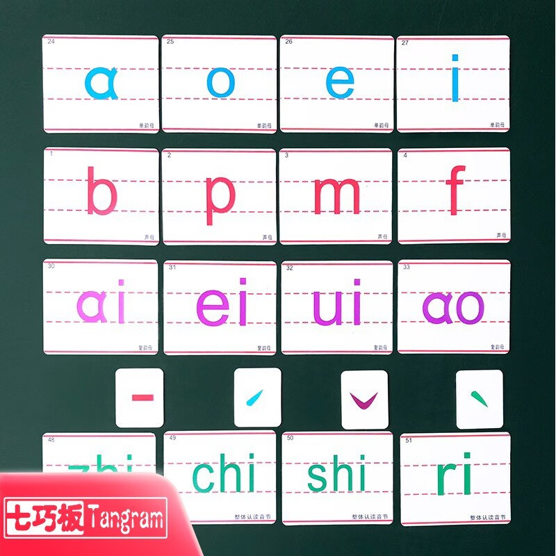 声母韵母创意画板配件生活记录大号磁贴套装笑脸旗子星星 63片拼音贴