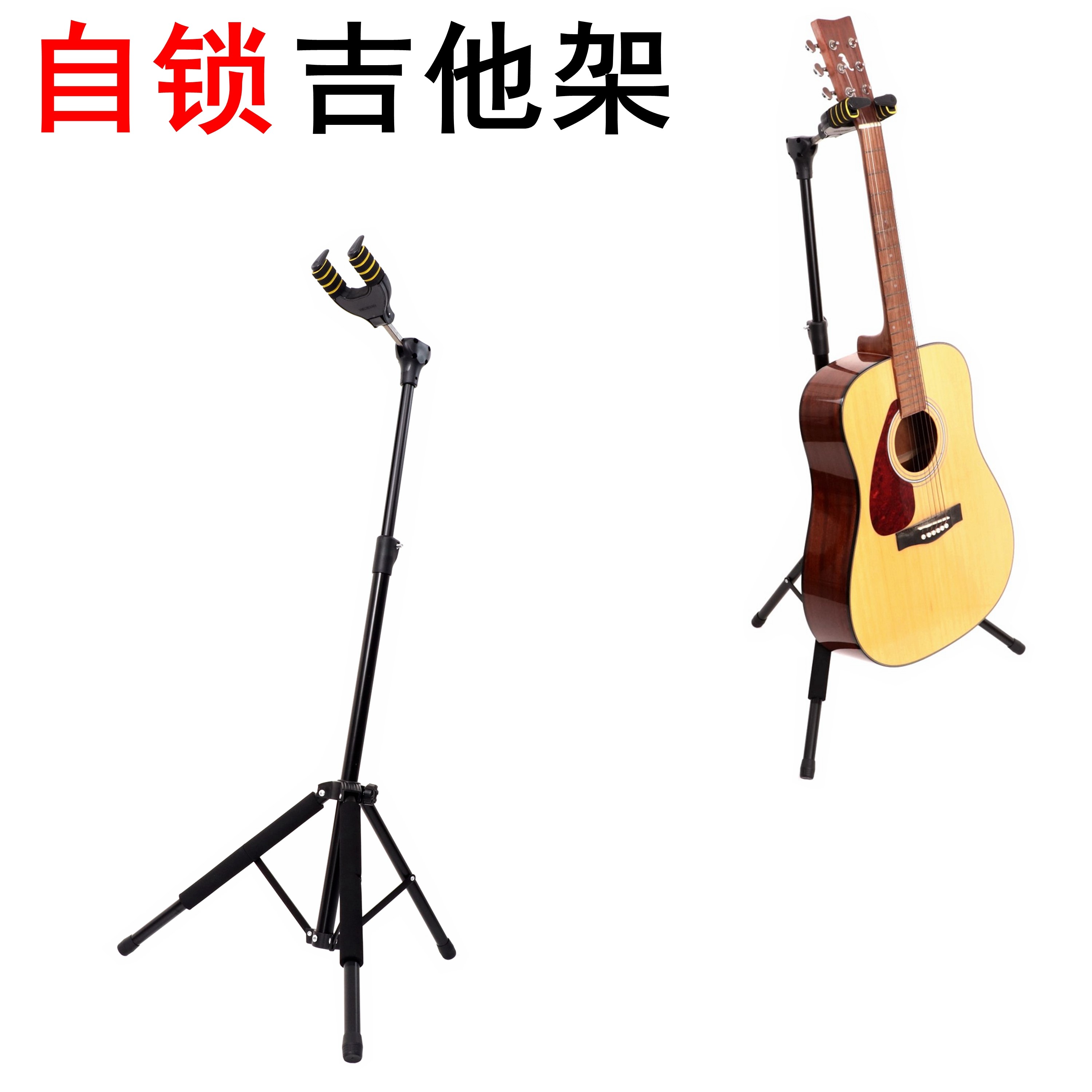 芬肯重力自锁多头吉他架子立式支架琴架民谣电声木吉他架吉他座架落锁