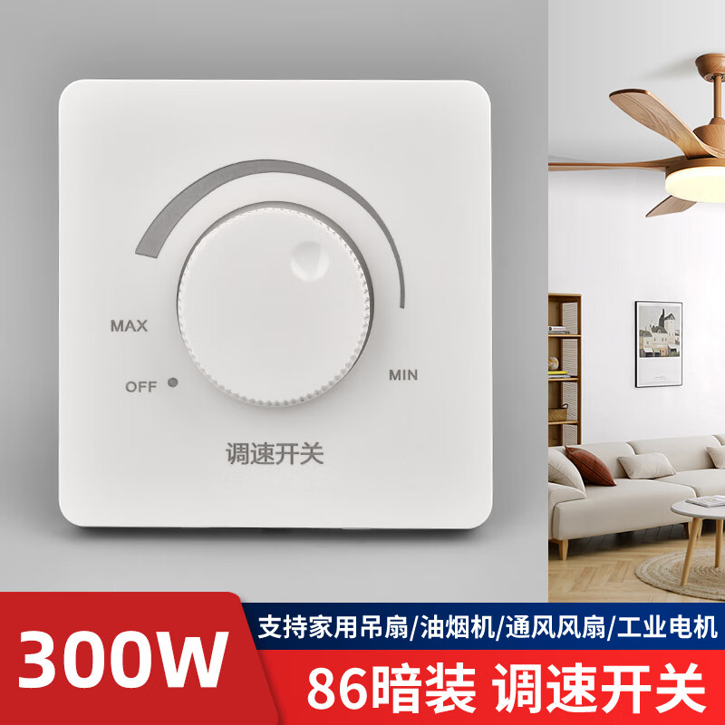 施韵令吊扇调速开关无极变速通用控制器顶扇电风扇调速器旋钮式220v
