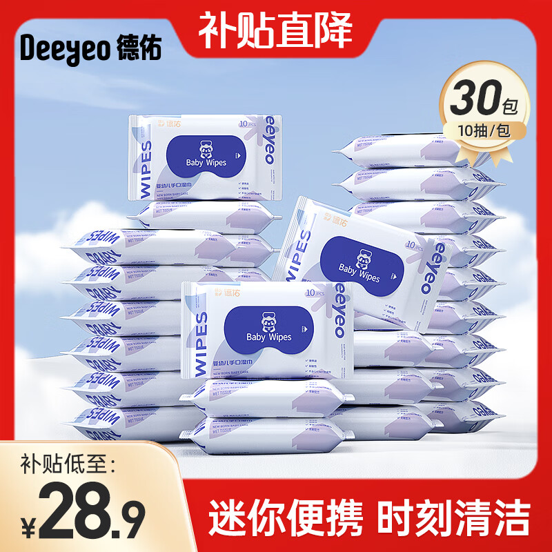 ���ڲ��������� Ӥ��ʪ��С��������Яװ����ʪ���������ֿ�ʪֽ����ͯѧ��ʪ�� ����������������� 10�� 30��