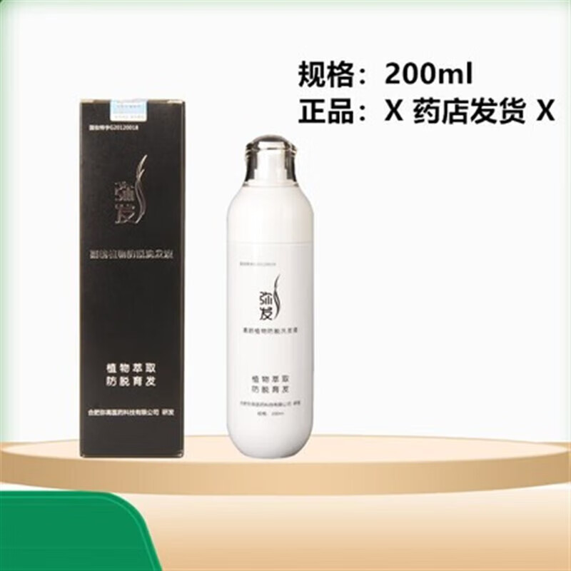 弥发嘉韵植物防洗发液弥发液液体敷料弥头部护理液洗 (防脱洗发水)