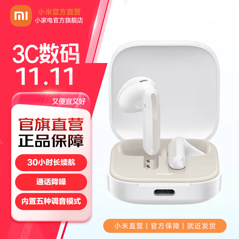 小米Redmi Buds 6活力版无线蓝牙耳机 30小时长续航 通话降噪 适用小米华为苹果手机 Redmi Buds 6 活力版 白色