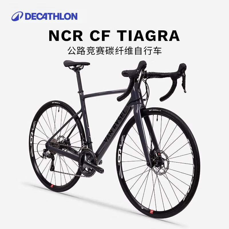 迪卡侬NCR Tiagra公路车自行车全碳纤维破风专业竞速赛车超轻 星际灰 L码 适合身高：181cm-186cm