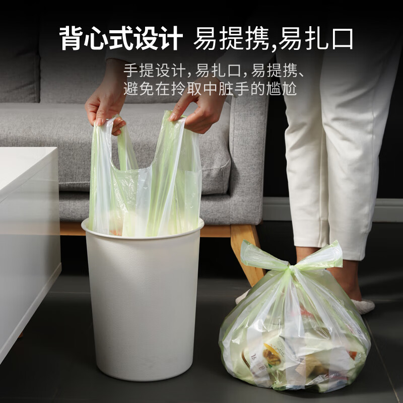 美丽雅(MARYYA)背心式垃圾袋厨房客厅清洁塑料袋 家用手提一次性多规格可选 中号45*55cm【60只】