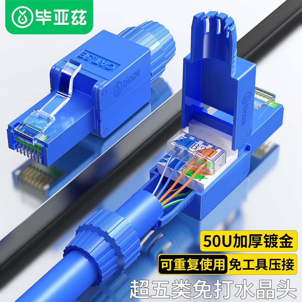  ˮͷ ̼8P8Cǧ50UѹRJ45߽ͷ CAT.5E⹤ װʵ5.5Ԫ