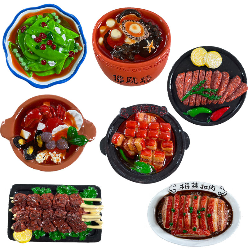 菲艺雅3d立体仿真冰箱贴磁吸中国菜系树脂食玩冰箱装饰贴磁贴 随机4个