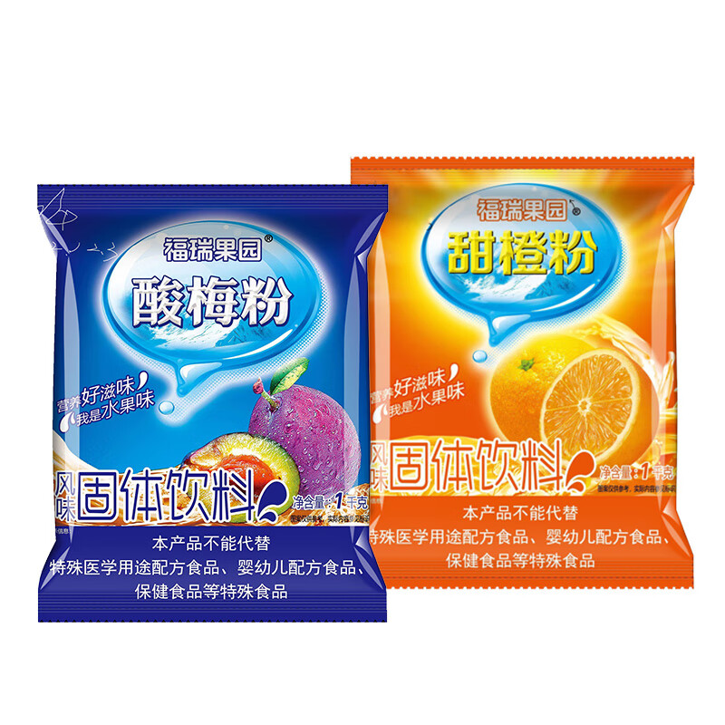 福瑞德果汁粉混合装2000g酸梅粉甜橙子粉果珍特浓速溶固体饮料