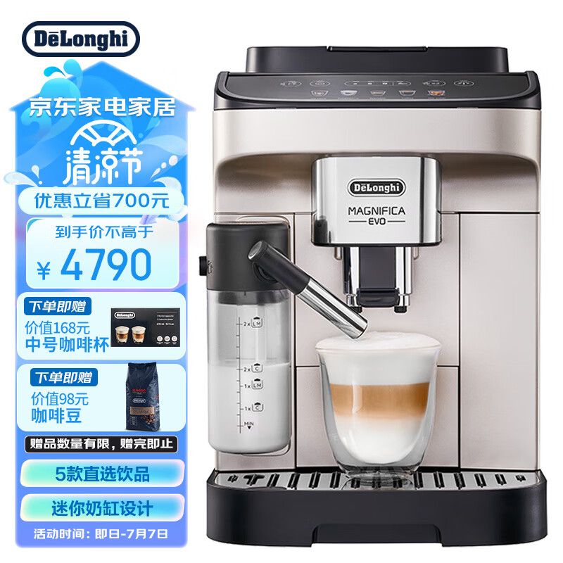 德龙（Delonghi）咖啡机 E系列 意式全自动咖啡机 家用 迷你奶缸 一键奶咖 欧洲原装进口 E LattePlus