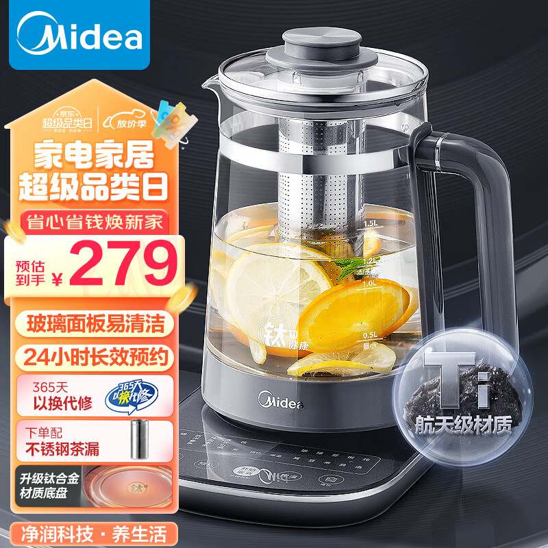 美的（Midea）养生壶 钢化玻璃面板烧水壶 24小时预约12小时恒温11档控温煮茶壶 钛合金底盘电热水壶YS15J11-Ti