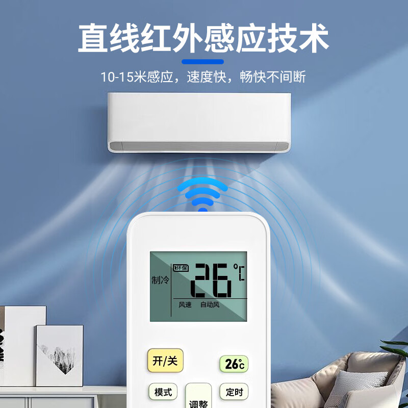 东普立适用于美的空调遥控器万能通用冷俊星省电星劲弧华凌RN02A/D/S 不分柜机挂机中央空调机 升级版