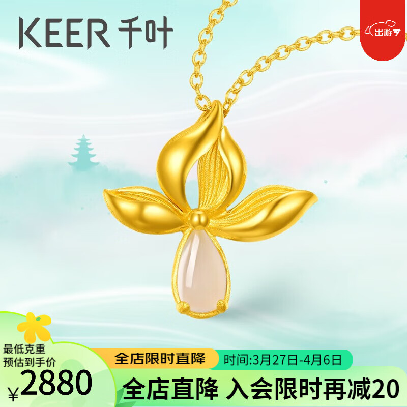 千叶珠宝 黄金足金项链气质花朵清雅金兰锁骨链颈饰女计价送女友礼物