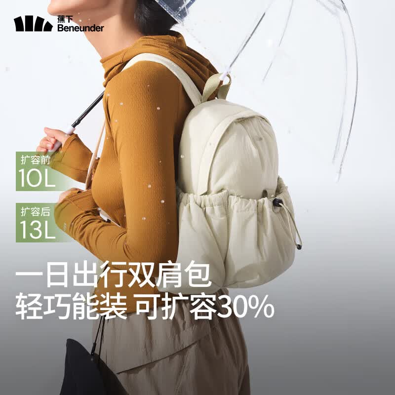 蕉下（beneunder）双肩包背包女包旅行包双肩背包生日礼物送女生登山包徒步包LC183