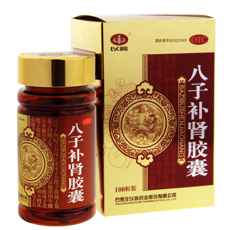 以岭品牌八子补肾胶囊的价格趋势及用户评测