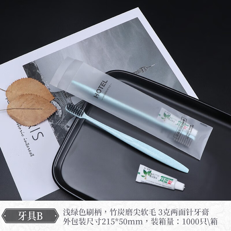捷洁一次性洗漱用品一次性洗漱套装洗漱用品清洁套装一次性酒店宾馆民