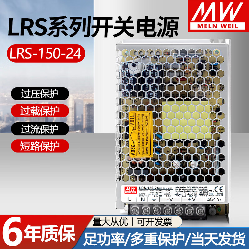 明纬150W开关电源LRS-150-24V6.5A直流12V监控220转15V36V48V稳压 LRS-150-12 12V12.5A