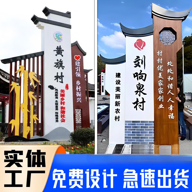 树固实木桌面板定制仿古村牌村标美丽乡村入口村名牌乡镇立式导向牌新